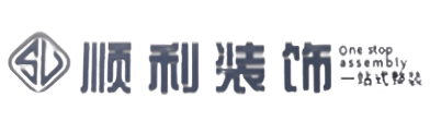 亳州顺利装修公司
