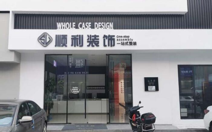 亳州装修公司