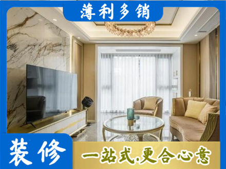 亳州装修公司49.jpg