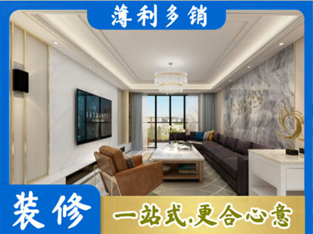 亳州装修新房