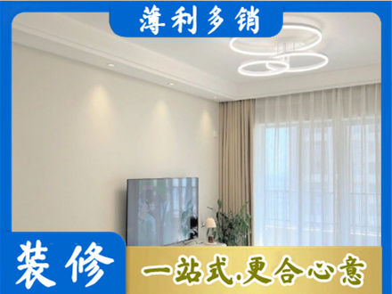 亳州正规装修客厅