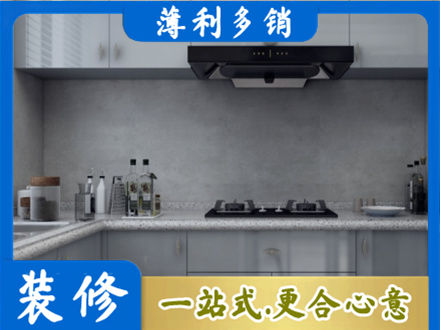 亳州正规厨房装修