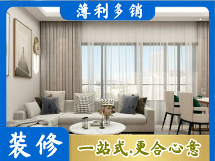 亳州正规装修价格