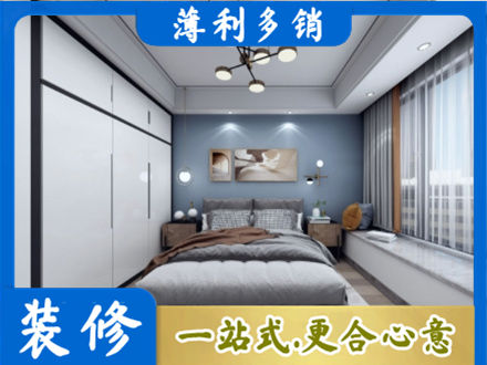 亳州本地次卧装修