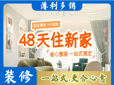 亳州新房整装