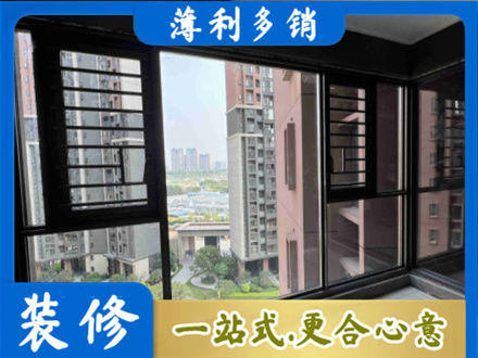 亳州装修封窗
